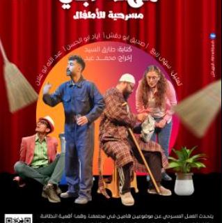 Read more about the article مهنة ابي 2021